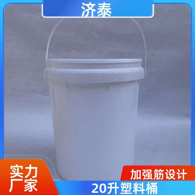 PP化工包装 塑料乳胶桶带盖 供货厂家 化工工业用 济泰