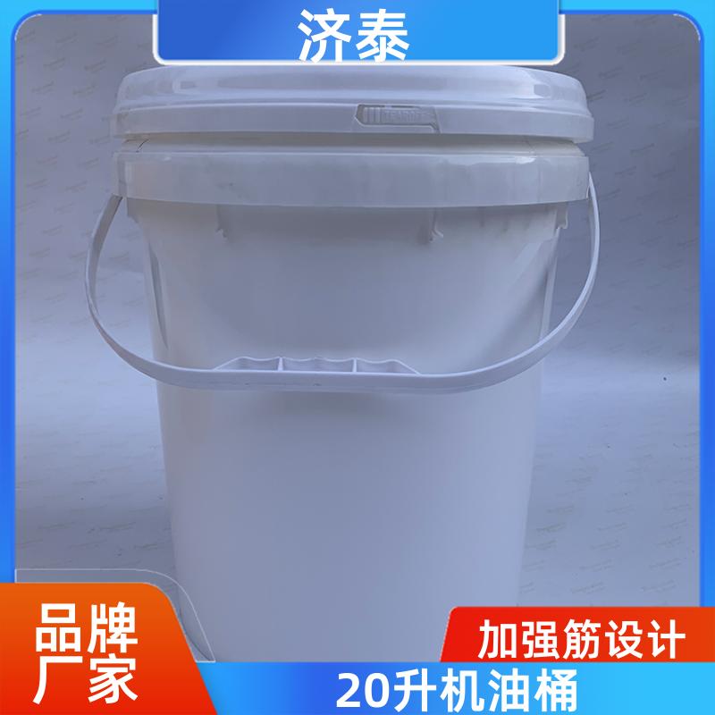 济泰 大口径加厚 塑料乳胶桶 生产销售 食品和饮料行业