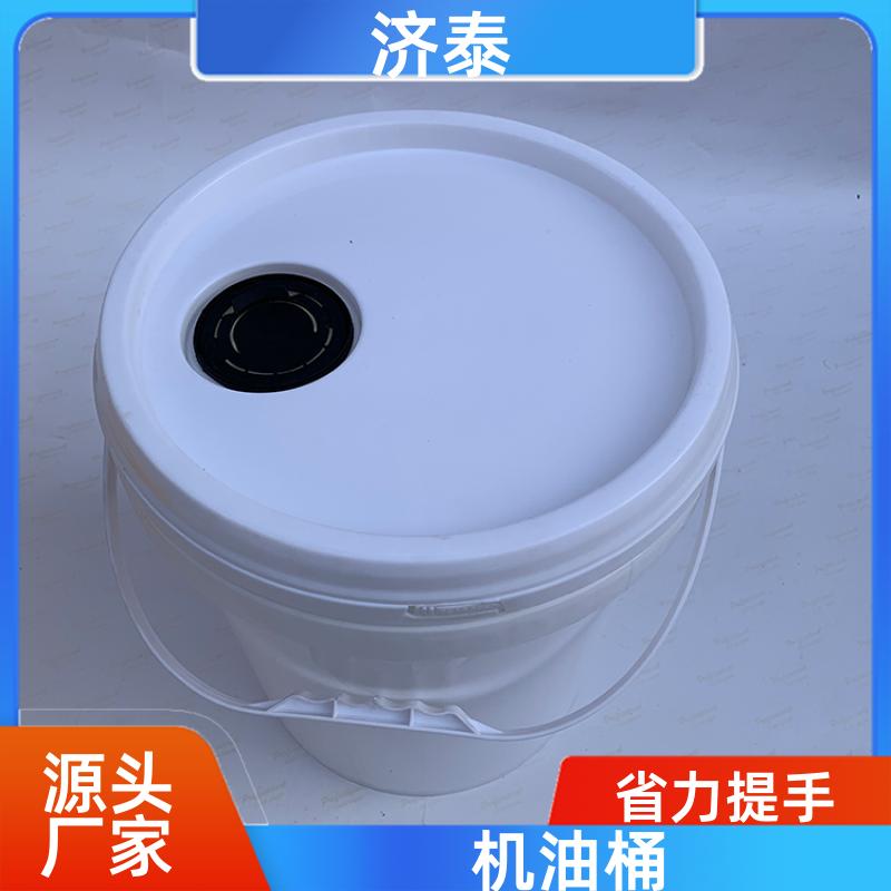 济泰 省力提手 密封包装桶带盖 生产厂家 农业专用桶