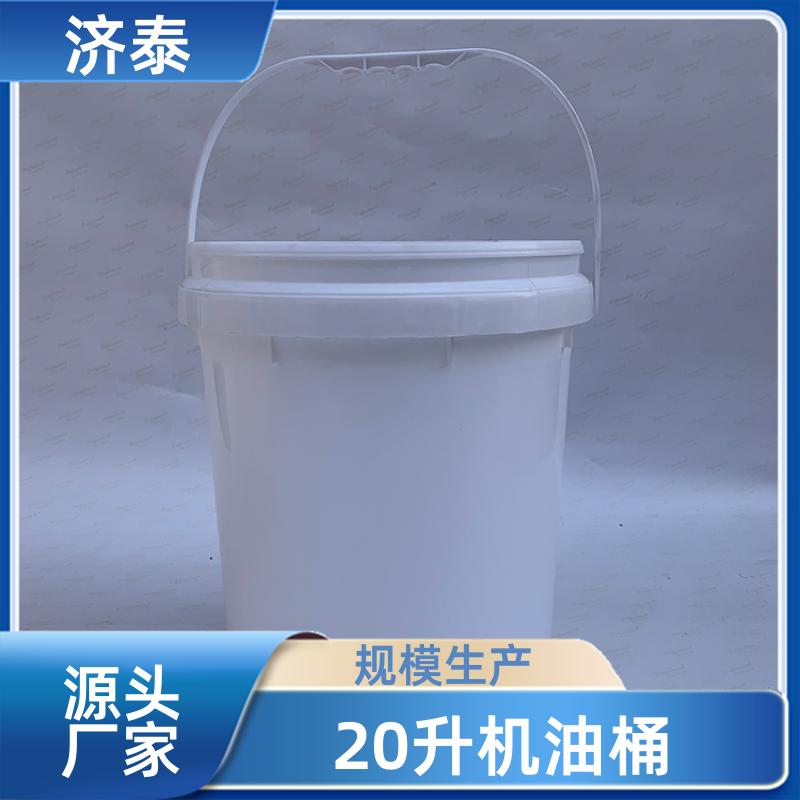 济泰 配易撕盖 密封包装塑料桶 长期生产 液体专用桶