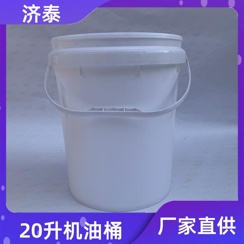 不漏液不沾油 密封包装塑料桶 长期供应 液体专用桶 济泰