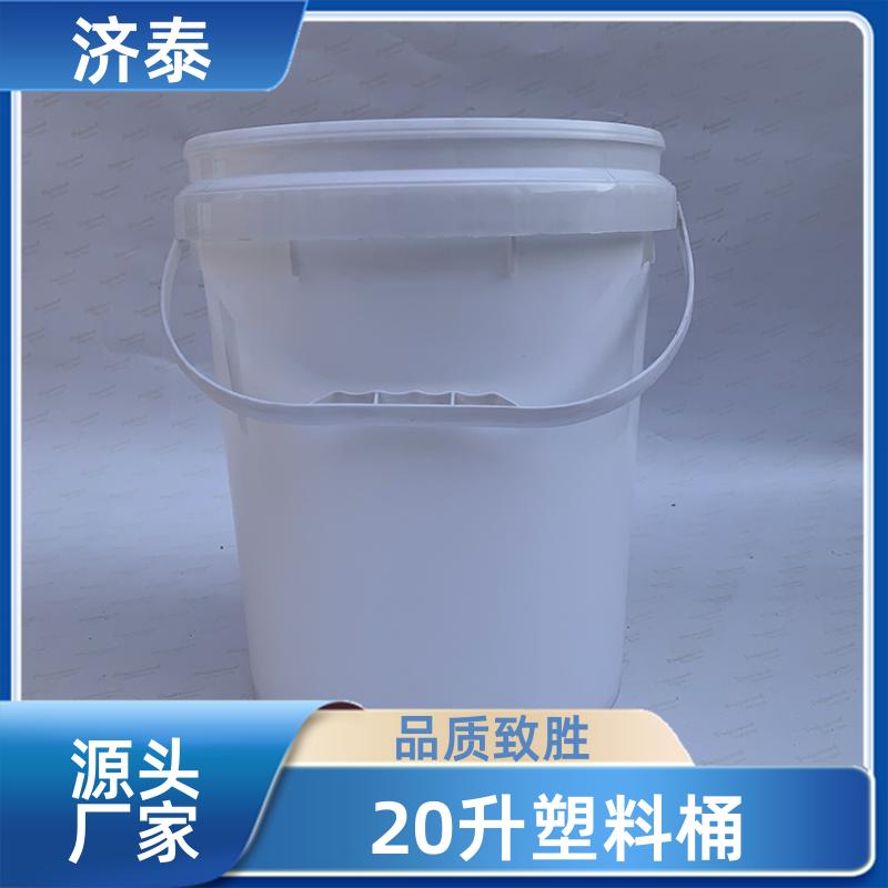 省力提手 塑料乳胶桶 生产厂家 化工工业用 济泰