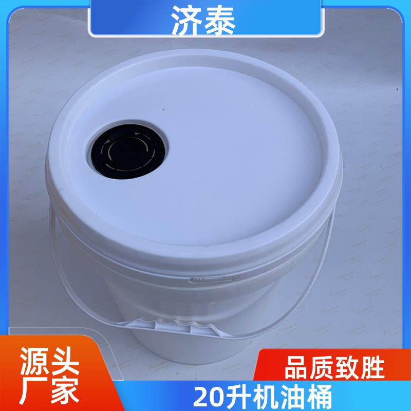 多色可选 带盖塑料桶 长期供应 食品和饮料行业 济泰