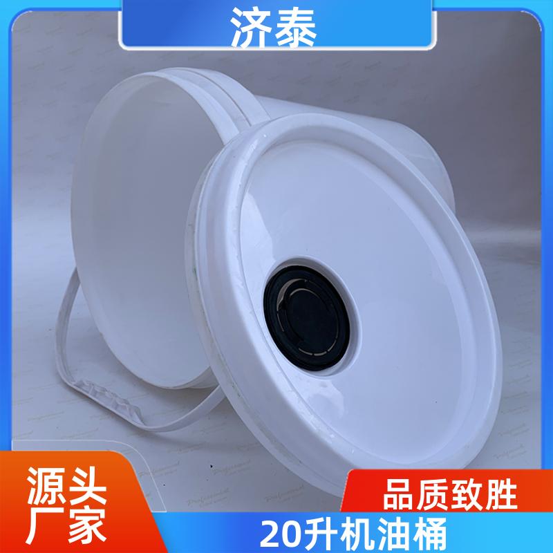 济泰 省力提手 带盖机油桶 厂家直供 液体专用桶