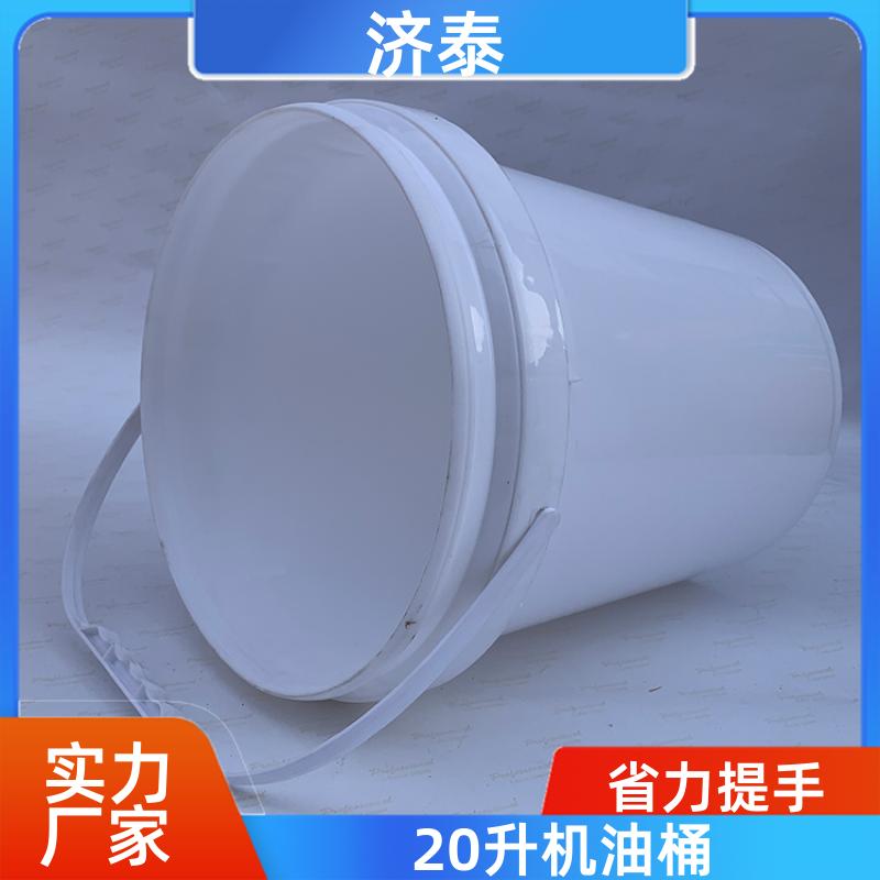 济泰 加 强筋设计 带盖塑料桶 厂家供应 食品和饮料行业