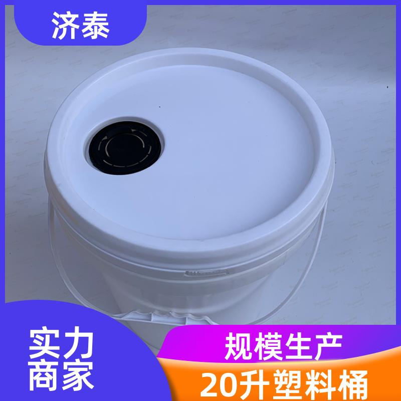 配易撕盖 塑料乳胶桶带盖 长期销售 化工工业用 济泰