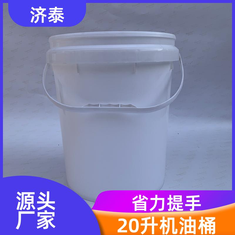 济泰 省力提手 塑料乳胶桶 长期供应 食品和饮料行业