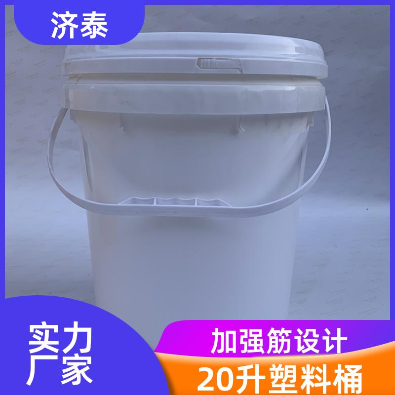 济泰 大口径加厚 20升机油桶 生产供应 食品和饮料行业