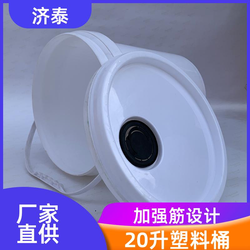 济泰 不漏液不沾油 20升机油桶 品质优良 农业专用桶