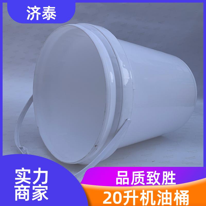 加厚耐摔耐磨 密封包装桶带盖 生产供应 食品和饮料行业 济泰