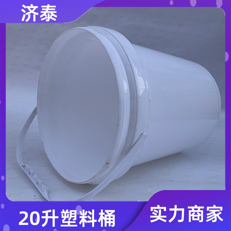 省力提手 塑料乳胶桶带盖 厂家批发 食品和饮料行业 济泰