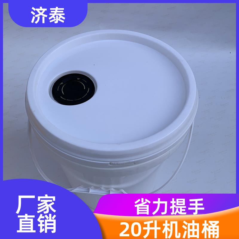 大口径加厚 塑料乳胶桶带盖 厂家批发 食品和饮料行业 济泰