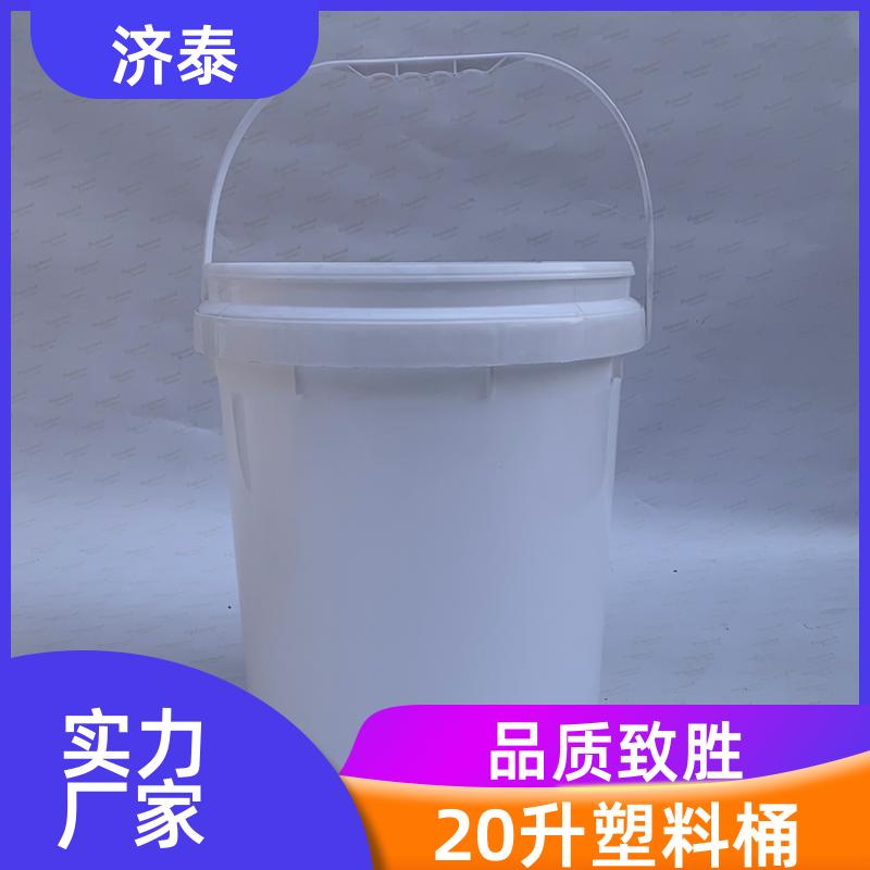 PP化工包装 密封包装桶带盖 生产厂家 农业专用桶 济泰