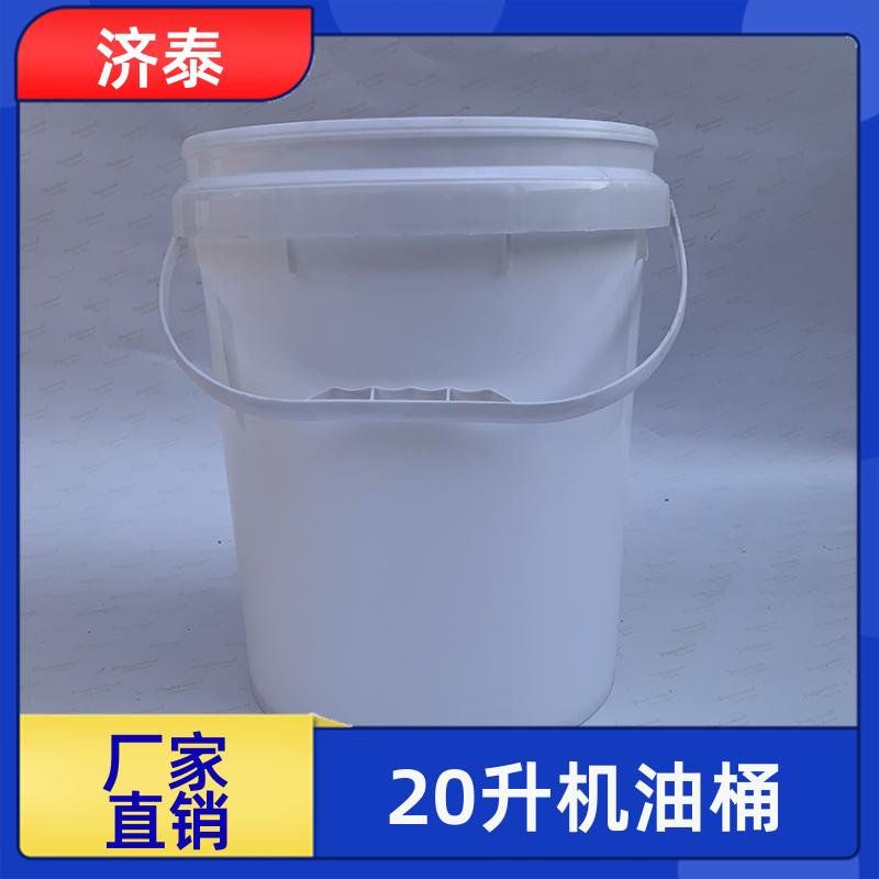济泰 大口径加厚 塑料乳胶桶 厂家批发 化工工业用