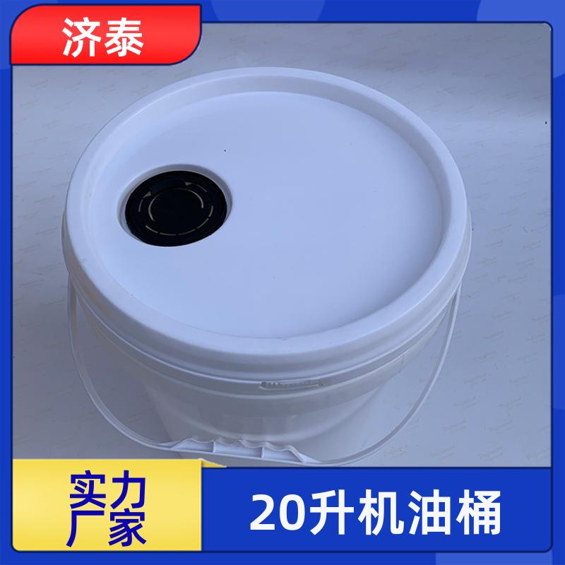 济泰 省力提手 密封包装塑料桶 供应批发 化工工业用
