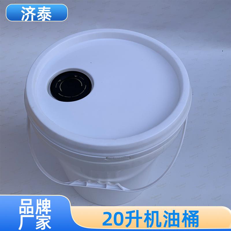 济泰 配易撕盖 密封包装桶带盖 品质优良 液体专用桶