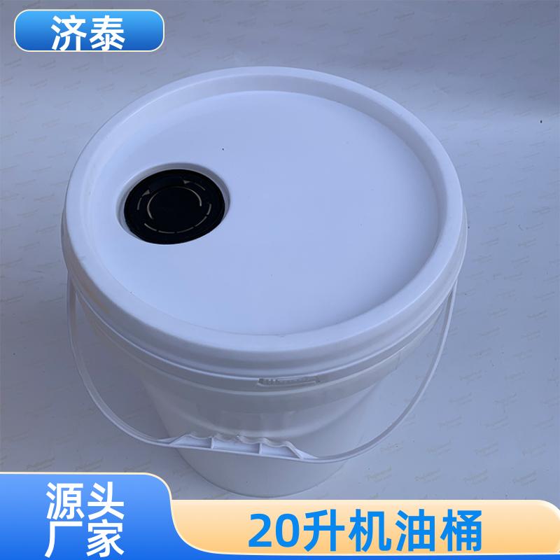 多色可选 密封包装桶带盖 生产厂家 农业专用桶 济泰