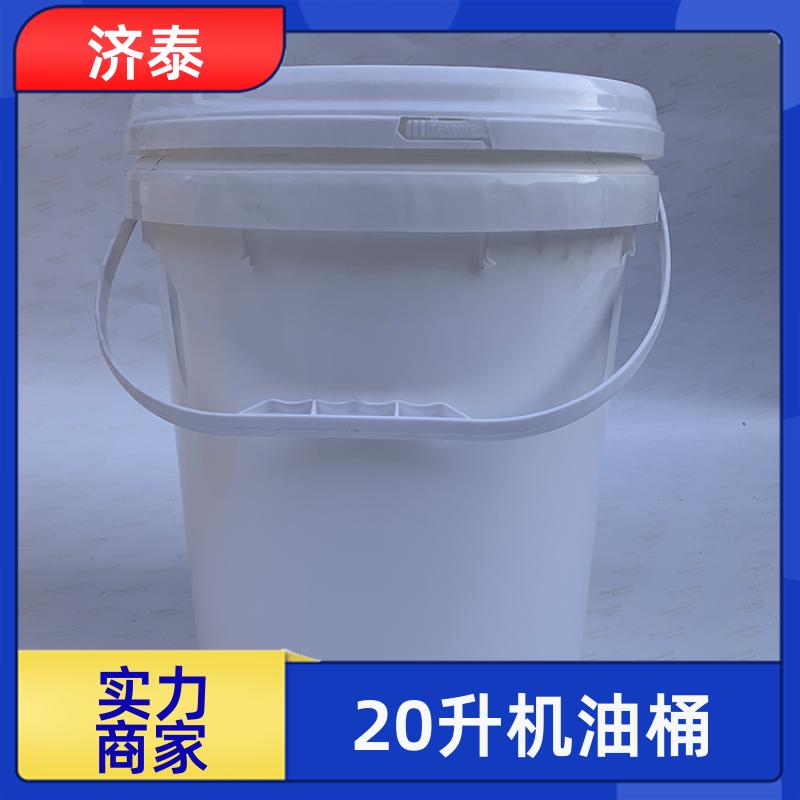 配易撕盖 带盖机油桶 长期生产 农业专用桶 济泰