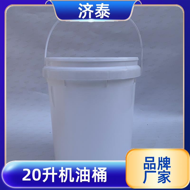 济泰 PP化工包装 带盖机油桶 长期供应 化工工业用