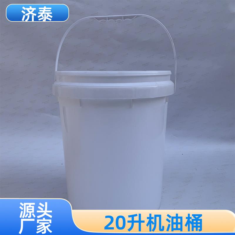 大口径加厚 塑料乳胶桶 供货厂家 食品和饮料行业 济泰