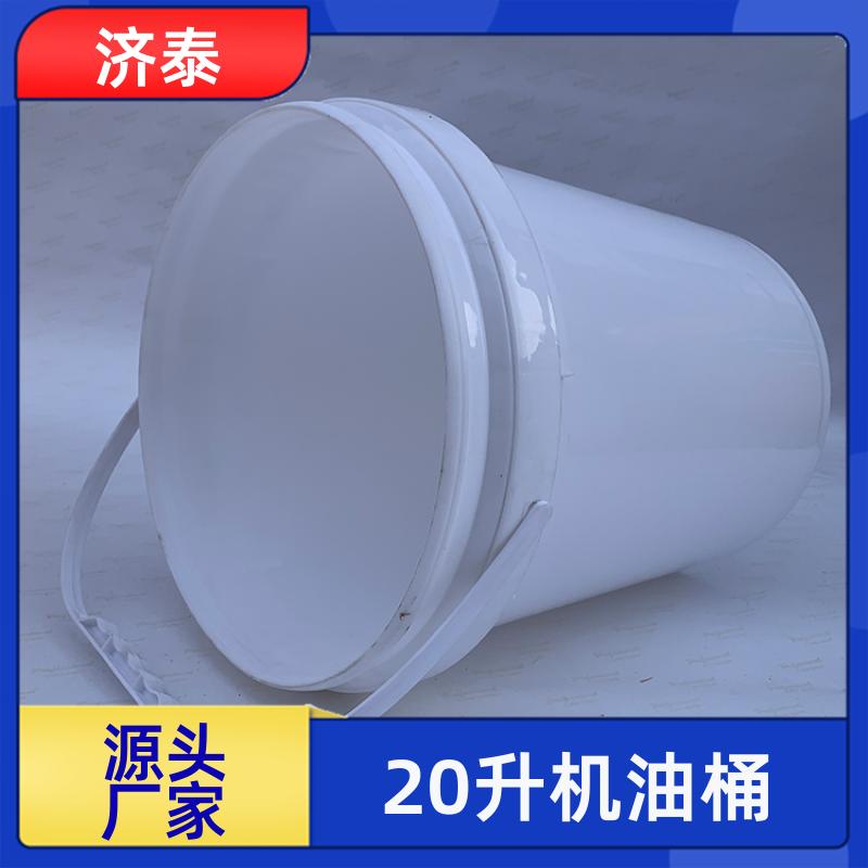 济泰 加厚耐摔耐磨 密封包装塑料桶 长期批发 化工工业用