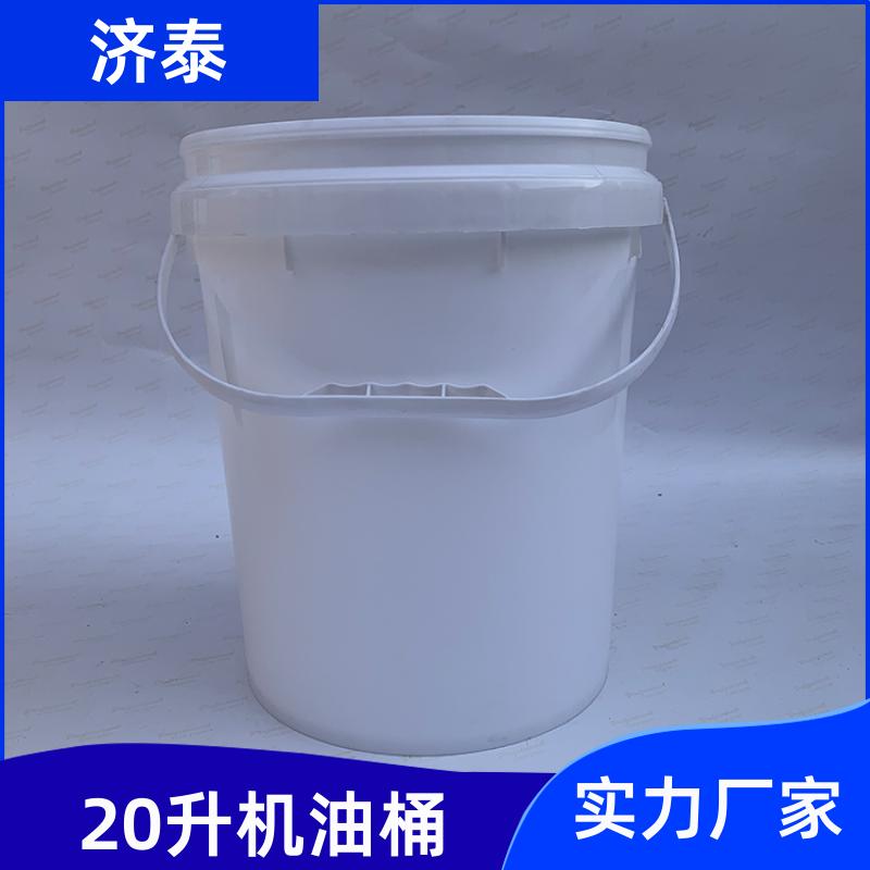 济泰 加 强筋设计 密封包装塑料桶 长期销售 液体专用桶