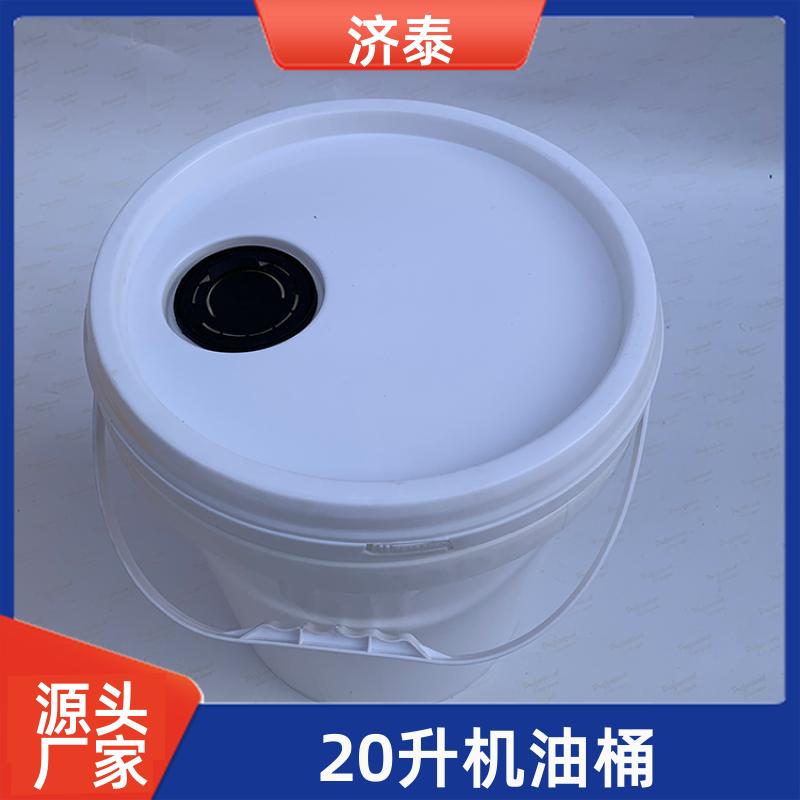 不漏液不沾油 带盖机油桶 长期销售 农业专用桶 济泰