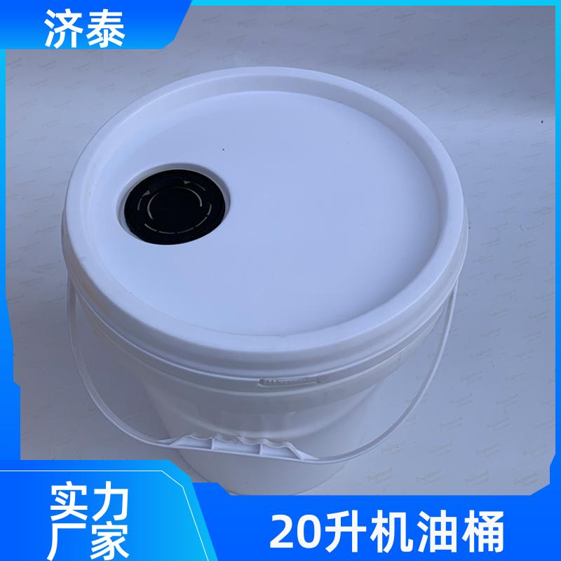 多色可选 20升机油桶 厂家直供 化工工业用 济泰
