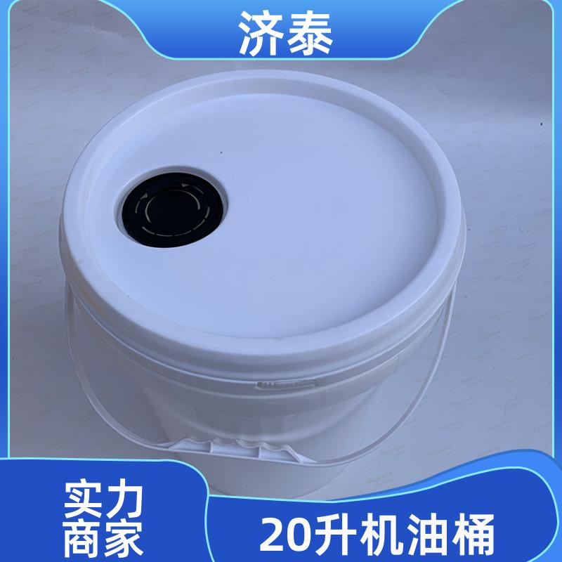 PP化工包装 20升机油桶 生产供应 液体专用桶 济泰