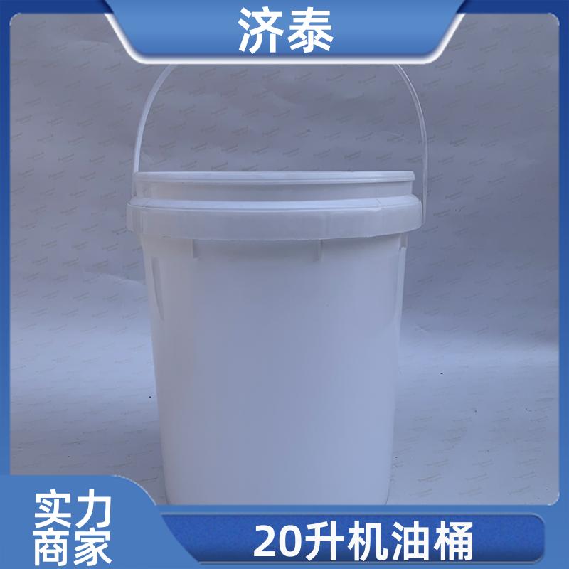 省力提手 塑料乳胶桶 厂家批发 液体专用桶 济泰