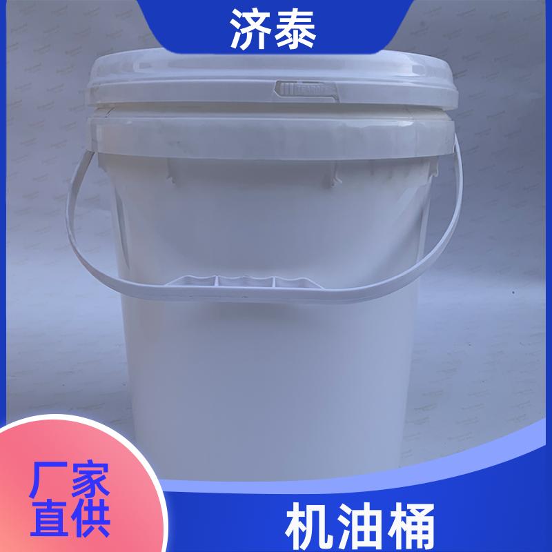 济泰 配易撕盖 20升机油桶 生产厂家 农业专用桶
