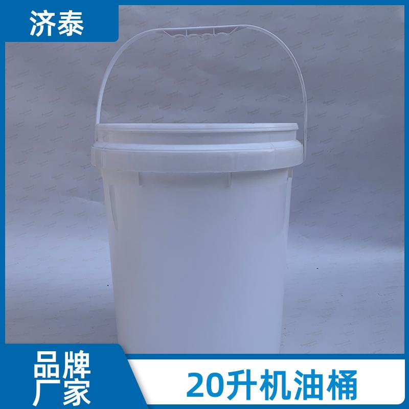 加 强筋设计 20升机油桶 批发厂家 食品和饮料行业 济泰