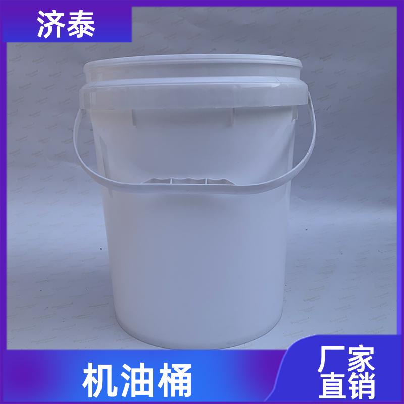 多色可选 20升机油桶 生产厂家 农业专用桶 济泰