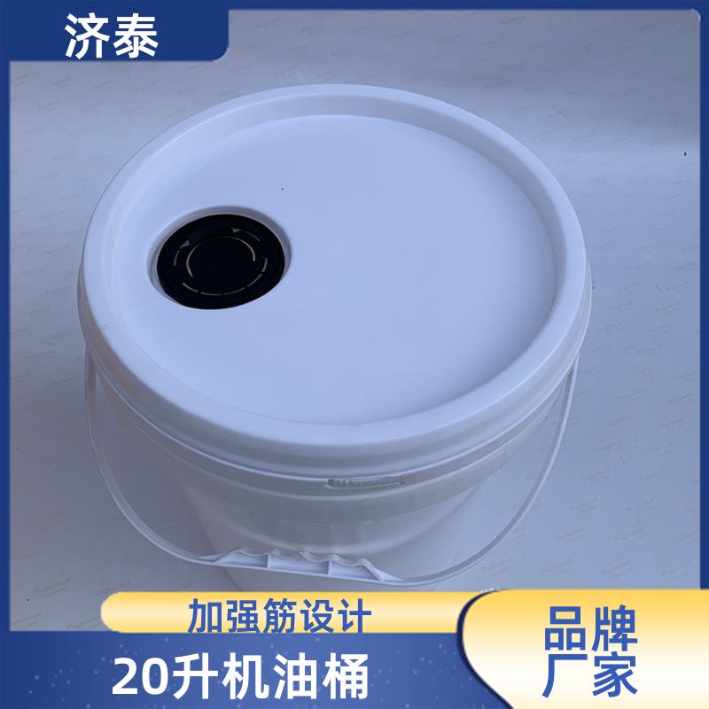 PP化工包装 20升机油桶 长期销售 食品和饮料行业 济泰