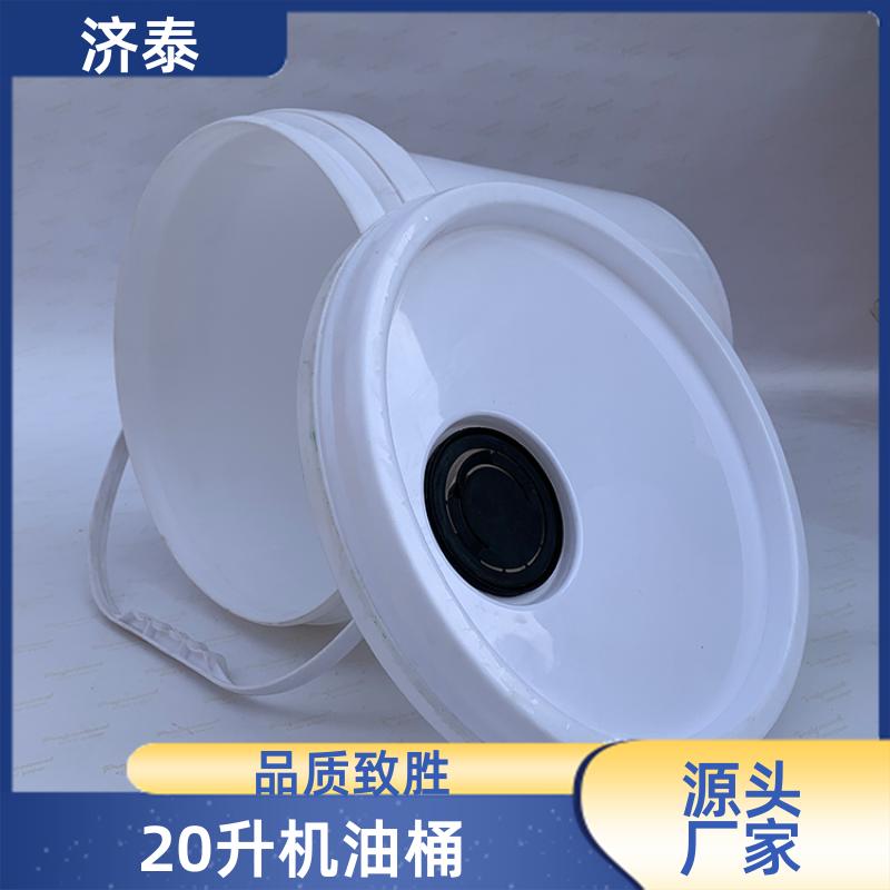 PP化工包装 20升机油桶 生产销售 化工工业用 济泰