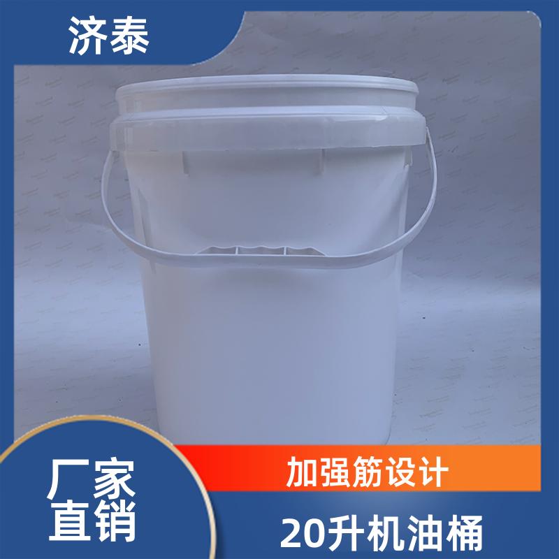 加 强筋设计 带盖机油桶 厂家供应 食品和饮料行业 济泰