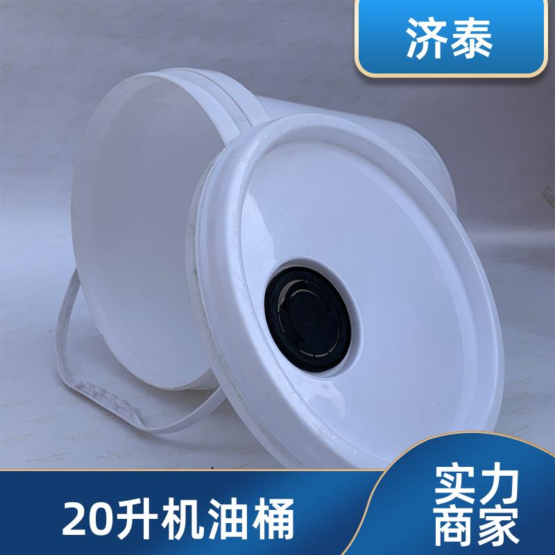 济泰 省力提手 密封包装塑料桶 长期销售 农业专用桶