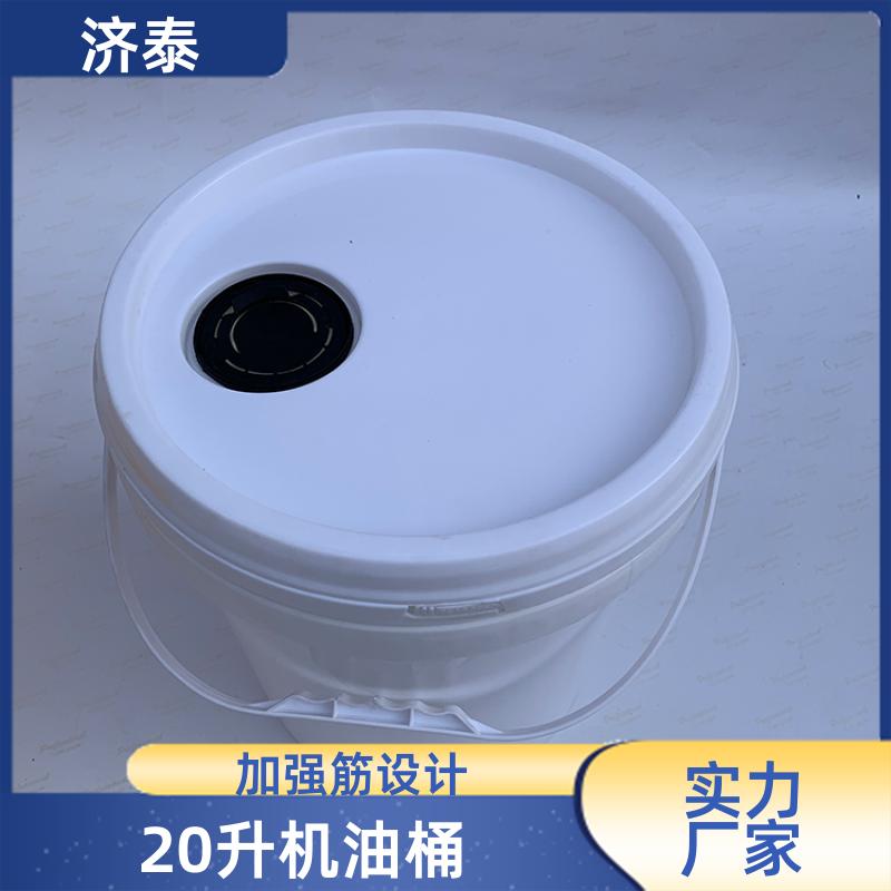 济泰 配易撕盖 密封包装塑料桶 长期销售 液体专用桶