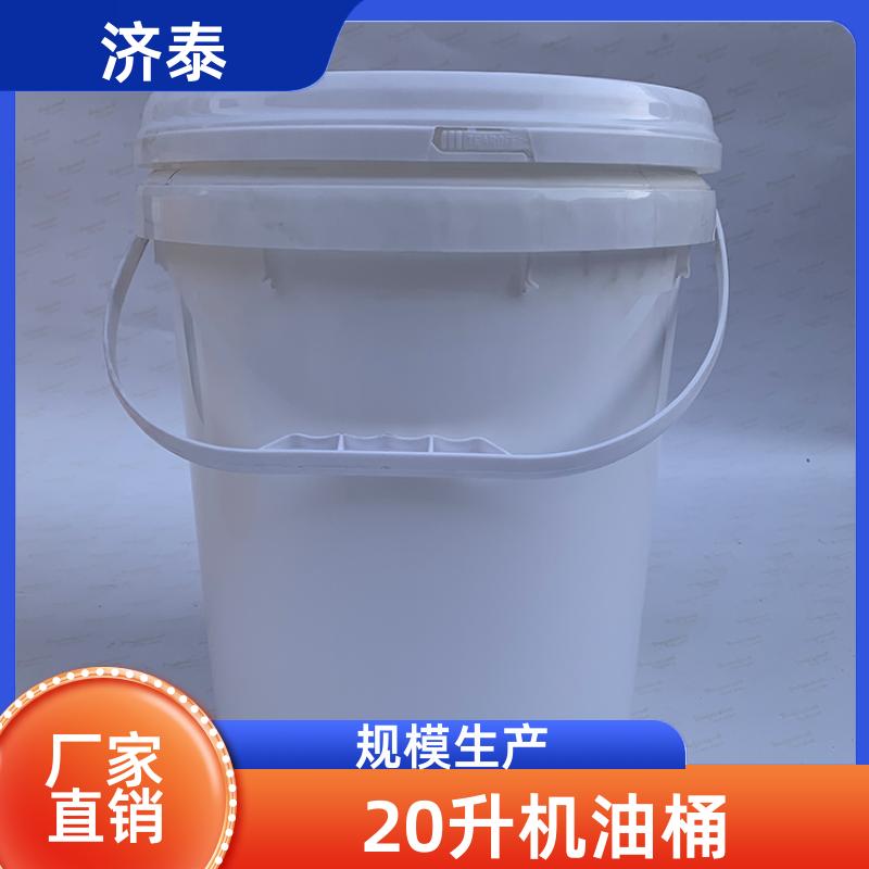 加 强筋设计 带盖机油桶 长期供应 液体专用桶 济泰