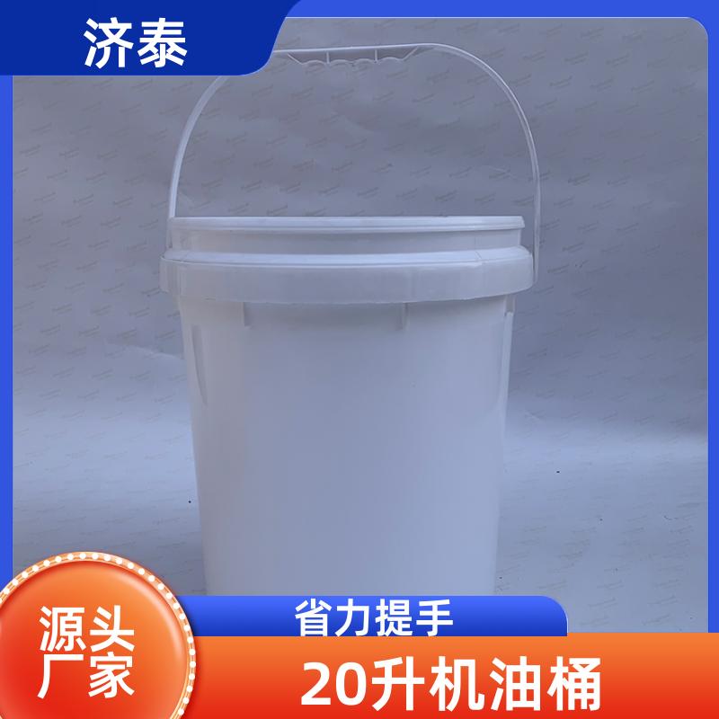 济泰 配易撕盖 密封包装塑料桶 生产销售 食品和饮料行业