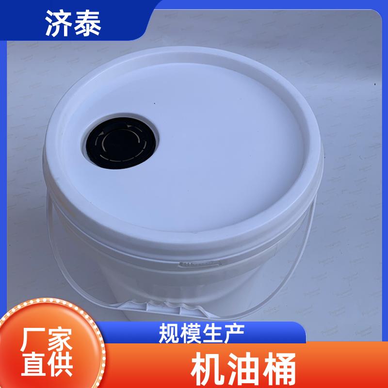 不漏液不沾油 密封包装塑料桶 供应批发 农业专用桶 济泰