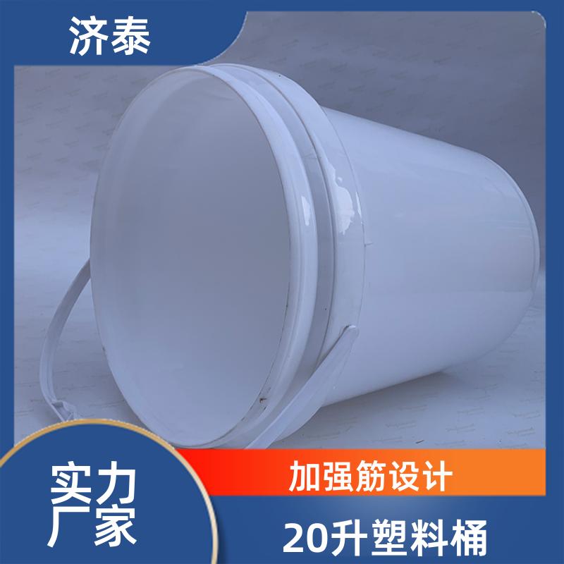 配易撕盖 带盖塑料桶 供应批发 化工工业用 济泰