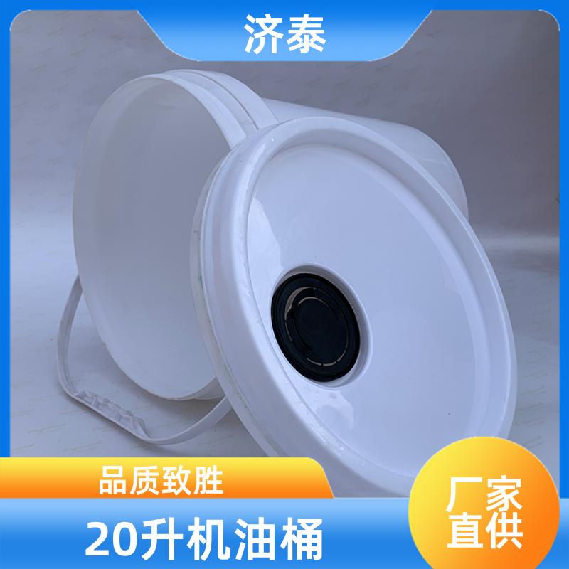 济泰 多色可选 带盖塑料桶 长期批发 食品和饮料行业