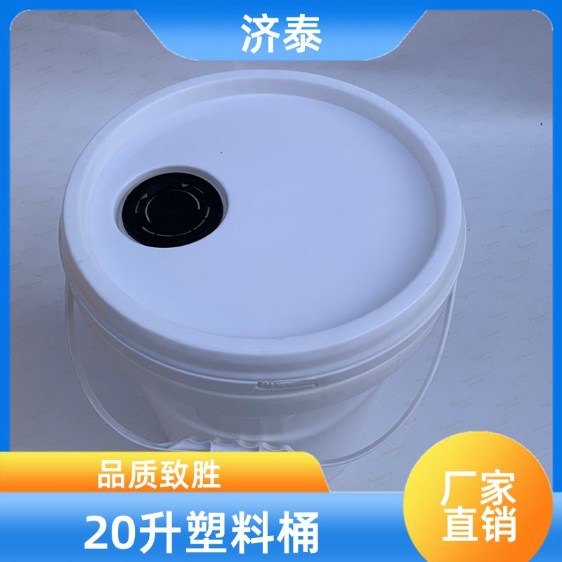 多色可选 密封包装桶带盖 供货厂家 化工工业用 济泰