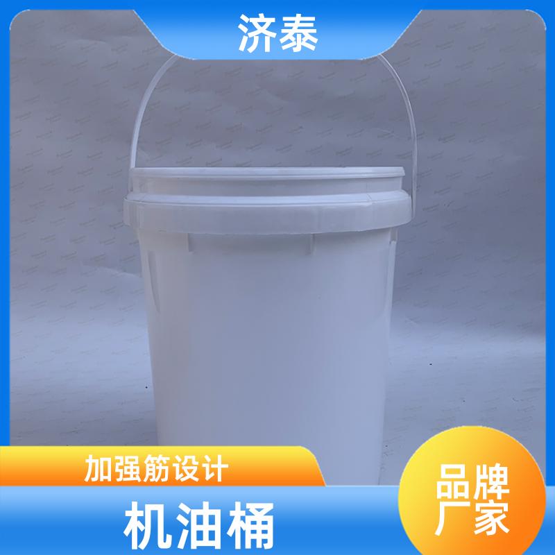 济泰 不漏液不沾油 20升机油桶 厂家供应 液体专用桶