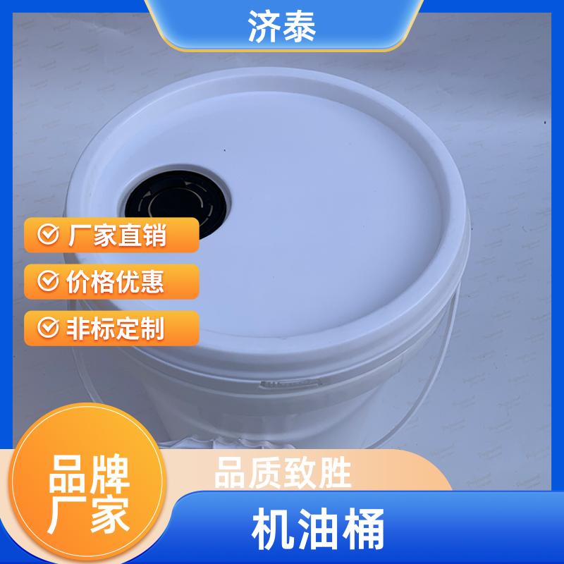 济泰 不漏液不沾油 带盖机油桶 化工工业用 生产供应