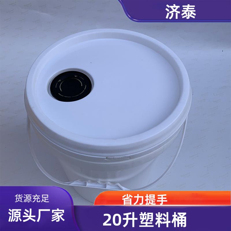 配易撕盖 塑料乳胶桶 长期销售 化工工业用 济泰