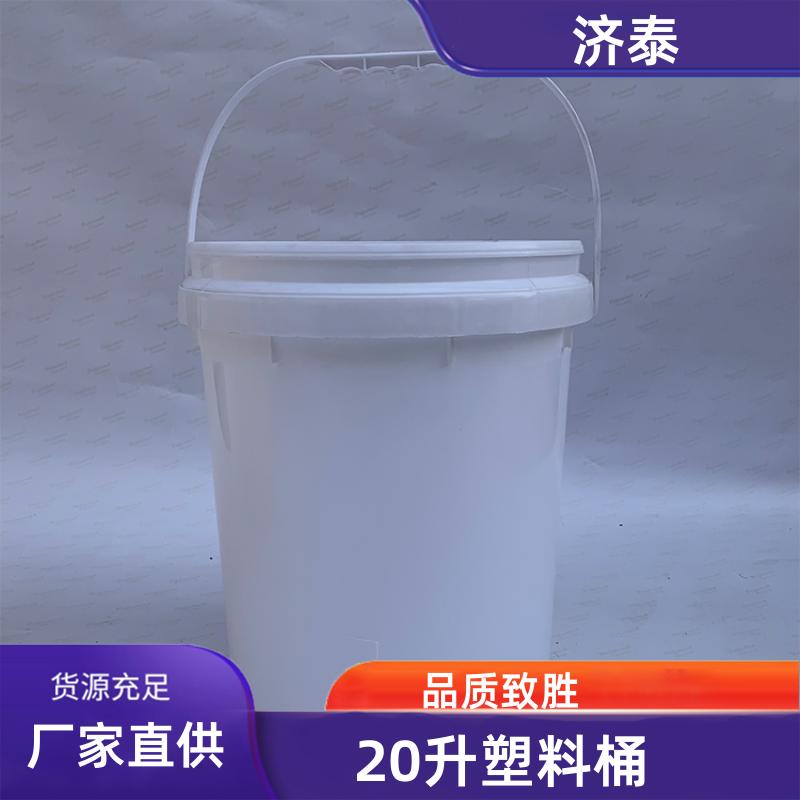 加厚耐摔耐磨 密封包装塑料桶 长期销售 化工工业用 济泰