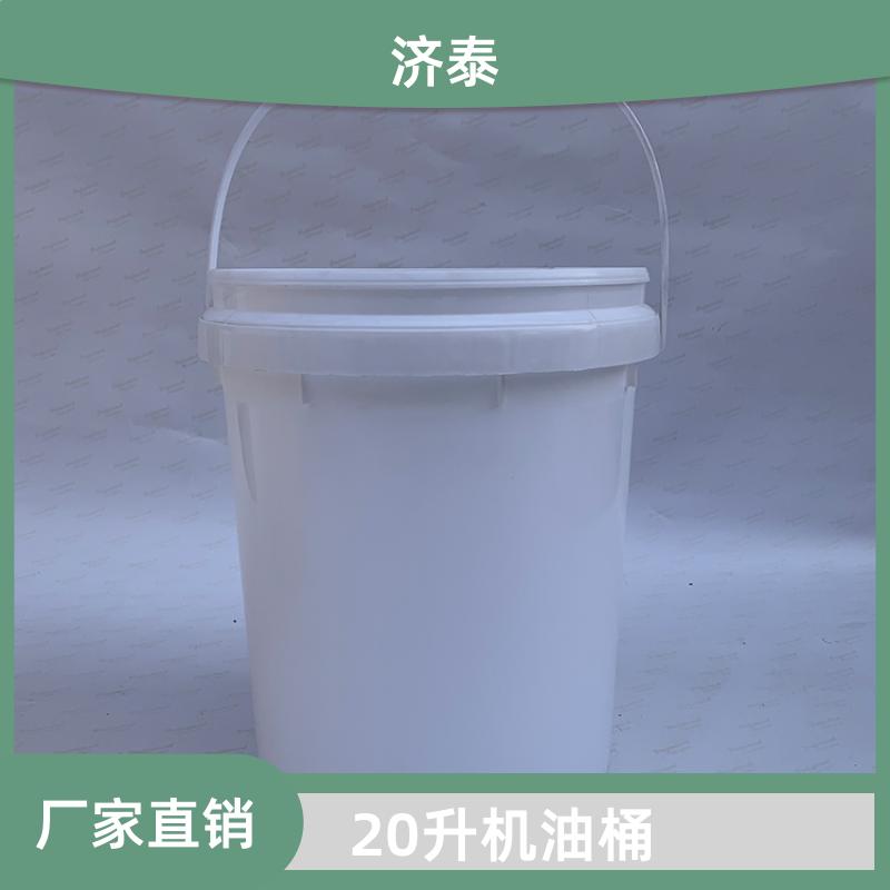 加厚耐摔耐磨 密封包装桶带盖 供货厂家 液体专用桶 济泰