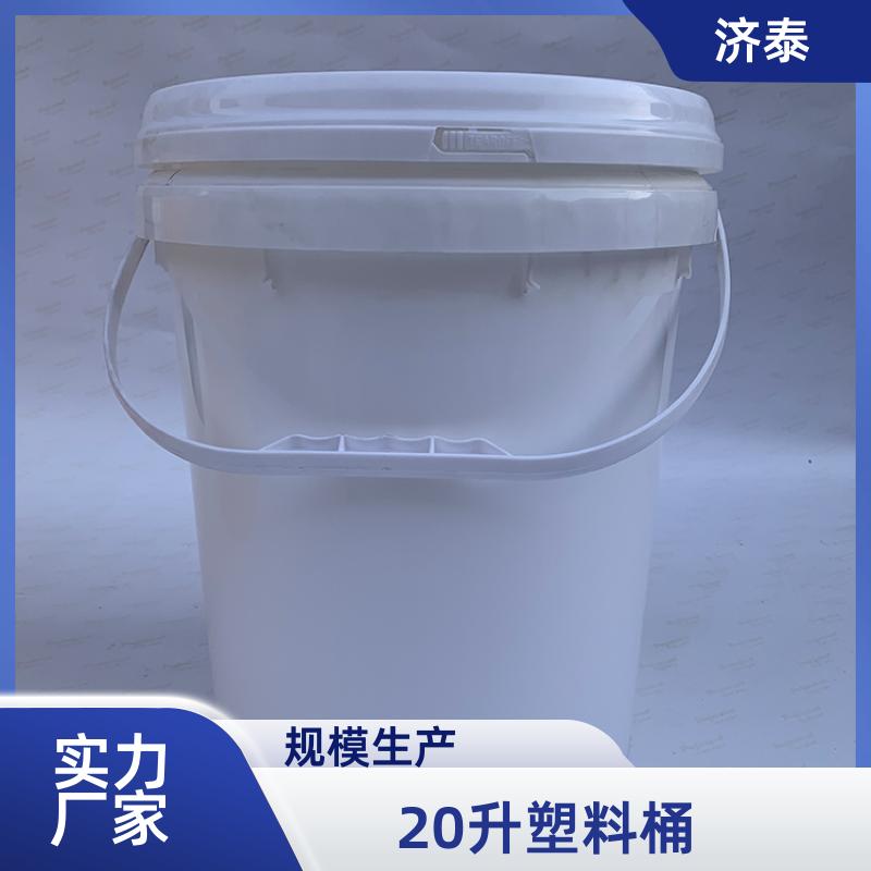 多色可选 密封包装塑料桶 厂家批发 农业专用桶 济泰